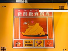 -Asianplus海蓝鸡饭