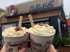 -茶颜悦色(岳麓山顶店)