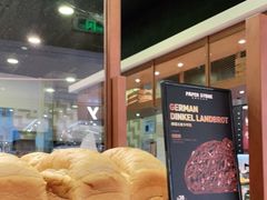 -PAPER STONE BAKERY(天汇广场店)