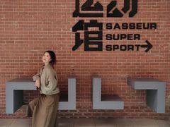-砂之船奥特莱斯(合肥店)