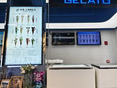 -CORNER CONE GELATO酷矿手作霜淇淋(南头古城店)
