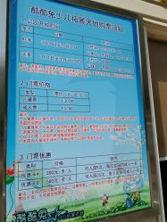 -酷酷兔少儿拓展天地