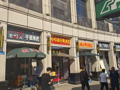 -叼叼姐手撕烤兔(十八梯店)