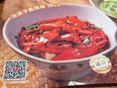 -辣得叫湘菜(四明店)