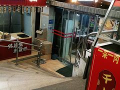 门面-老廣食堂(区庄店)