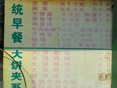 -真素诚(玉泉路总店)