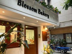 -花间烘焙BLossom Bakery