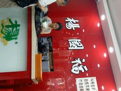 -杨国福麻辣烫(南海万达店)