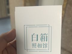 -白箱照相馆·外拍