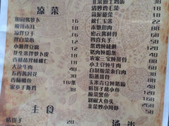 iphone_upload_pic-烧肉馆(古北水镇景区店)