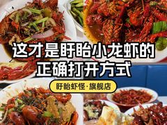 -盱眙虾怪·旗舰店