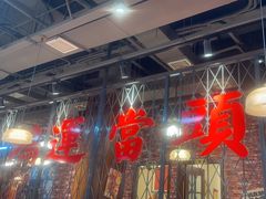 -鸿姐老火锅(花园路店)