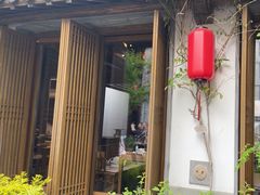-鲤院·新中式美学·庭院餐厅(夫子庙店)