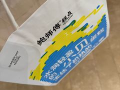 -鲍师傅糕点(五角场店)