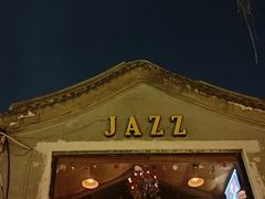 -东岸Cafe 爵士俱乐部