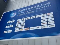 -北人亦创国际会展中心