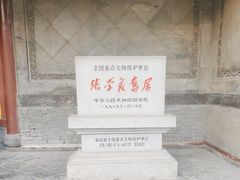-张学良旧居陈列馆