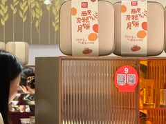-西贝(财富购物中心店)