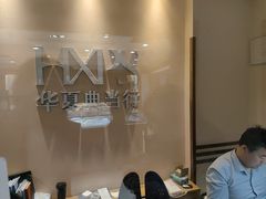 -华夏典当行(四通桥店)