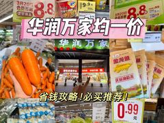 -华润万家(荔湾店)