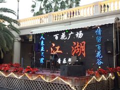 -三亚亚龙湾红树林度假酒店