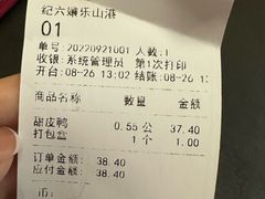 -王浩儿纪六孃甜皮鸭(东大街店)
