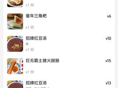 -袁妈红豆汤(重庆总店)