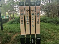 -玲珑塔公园