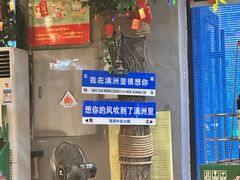 -顶顶汤火牛排火锅·经典铜锅涮肉