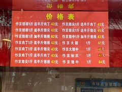 -阿捡忭京炸鸡(韭菜园总店)