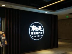 门面-吴草鸡爪오초닭발韩食堂(融恒盈嘉中心店)