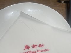 -廊亦舫Lang Yi Fang Restaurant(金桥店)