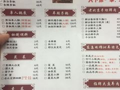 菜单-竹叶涮肉坊(总店)