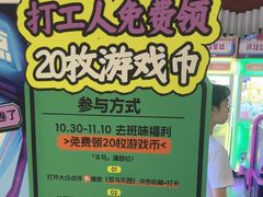 -反斗乐园(金光华广场店)