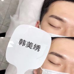 -韩美绣·骨相纹眉·洗眉美瞳线