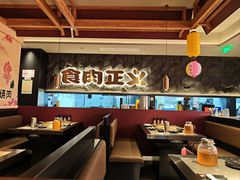 -谷牛日式烤肉(宝山U天地店)