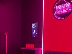 -星聚会KTV(景枫中心店)