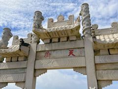 -泰山风景名胜区