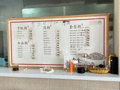 -老余家面馆