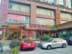 门面-渝味晓宇火锅(合川路店)