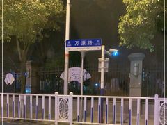 -海底捞火锅(吴中路店)