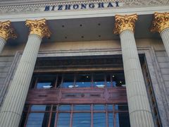 -碧中海汤泉汗蒸酒店