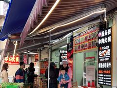 -柴头哥·牛肉火锅(爱民路店)
