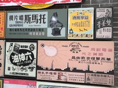 -连云港民主路老街