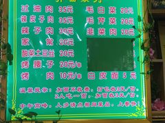 -托克逊老四号餐厅