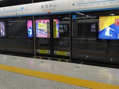 -奥体中心(地铁站)