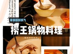 胡椒猪肚鸡-捞王猪肚鸡火锅(财富中心店)