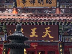 -天目山-昭明禅寺