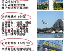 -巧克力渔家.小船海鲜胶东菜(万平口店)