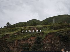 -墨石公园景区